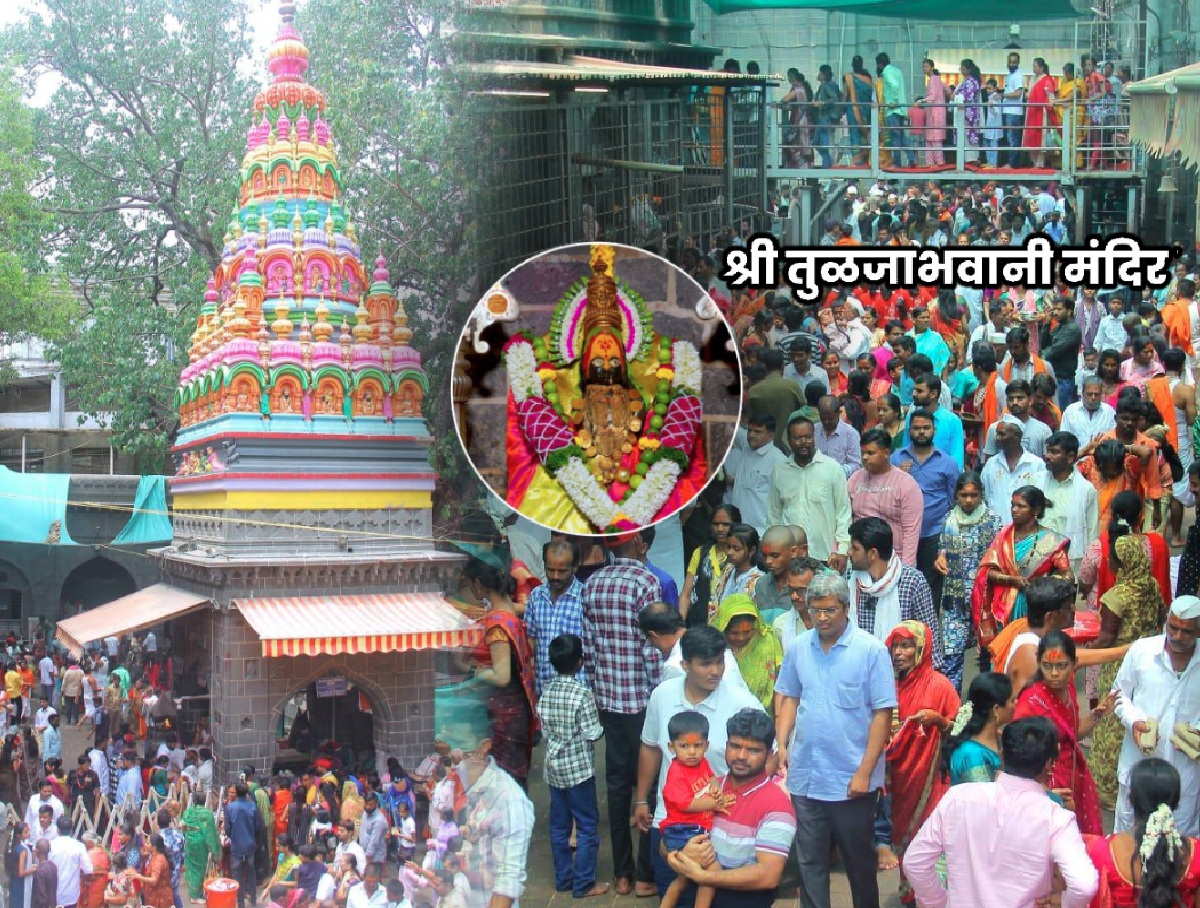 ...तर तुम्हालाही मिळू शकते तुळजाभवानी मंदिरात VIP ट्रीटमेंट; मंदिर प्रशासन मोठा निर्णय घेण्याच्या तयारीत ...तर तुम्हालाही मिळू शकते तुळजाभवानी मंदिरात VIP ट्रीटमेंट; मंदिर प्रशासन मोठा निर्णय घेण्याच्या तयारीत