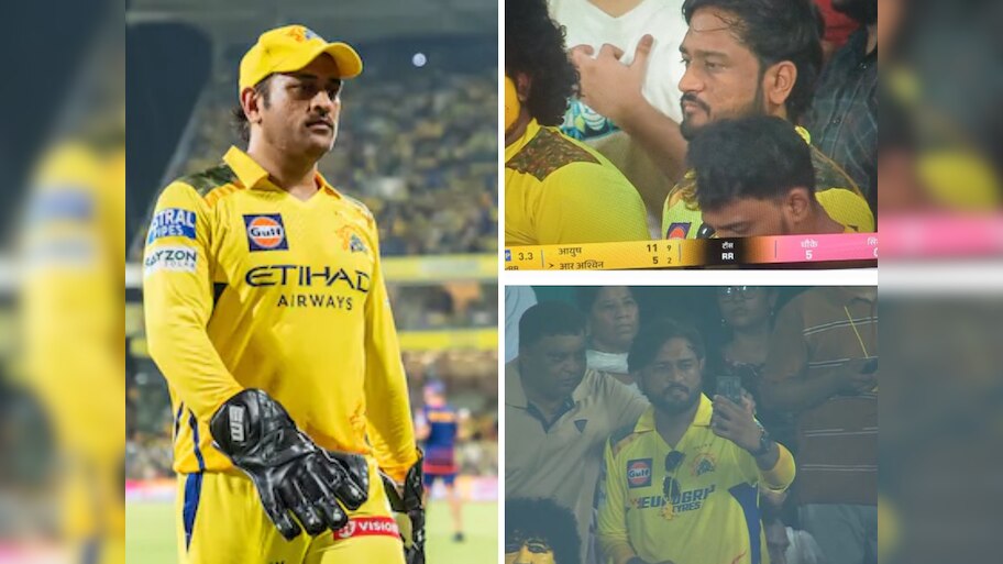 क्रिजवरही धोनी आणि प्रेक्षकांमध्येही धोनी... कोण आहे MS Dhoni चा हा डुप्लिकेट?
