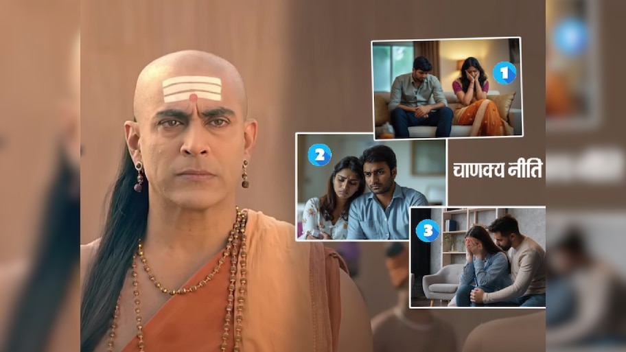 Chanakya Niti: पत्नीच्या 'या' 3 गुपितांचा कोणासमोर चुकूनही करु नका उल्लेख; सगळे करतील तुमचा द्वेष