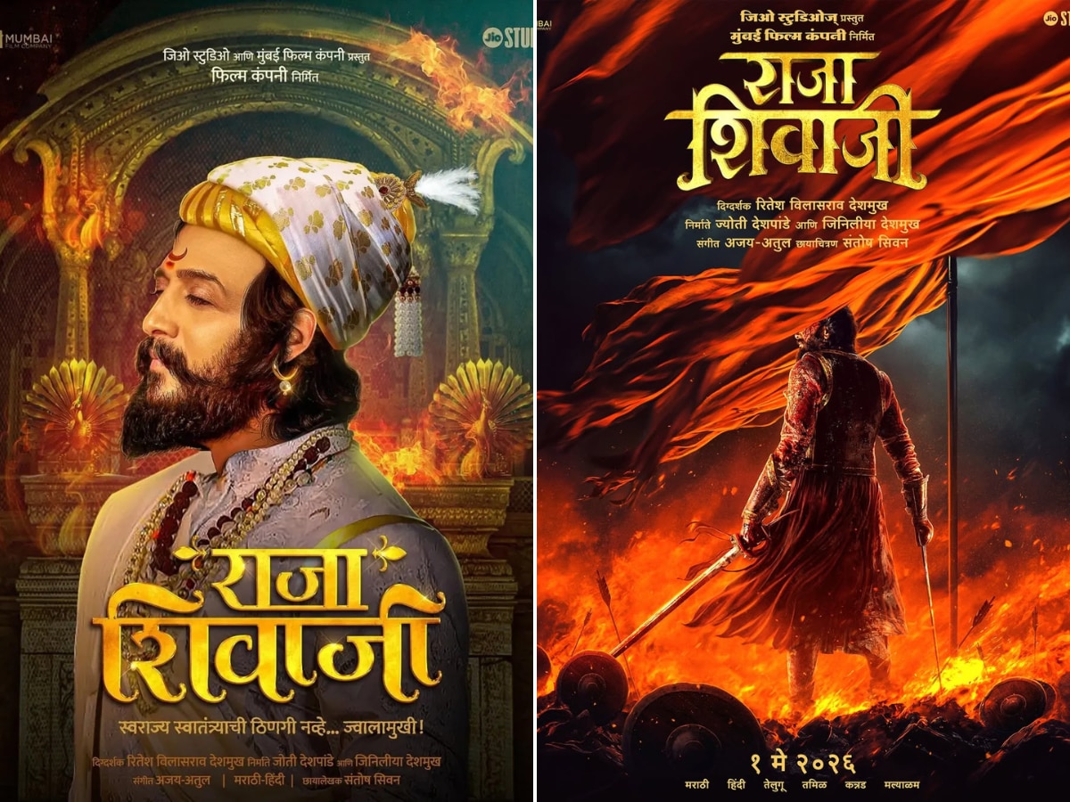 संजय दत्त पहिल्यांदाच मराठी सिनेमात; 'राजा शिवाजी' सिनेमात बॉलिवूड कलाकारांची मांदियाळी 
