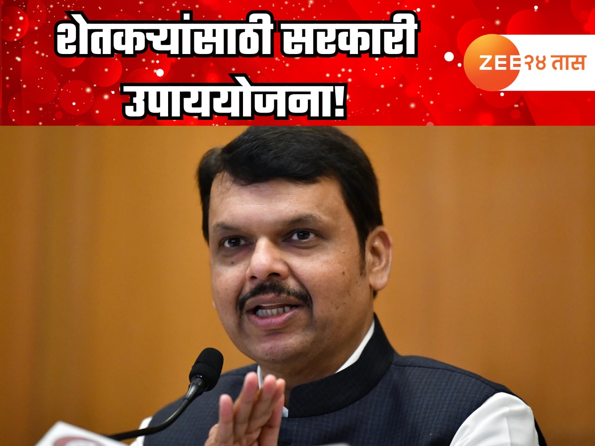 यंदा कसा असेल पाऊस, शेतकऱ्यांसाठी कोणत्या सरकारी उपाययोजना? मुख्यमंत्र्यांनी दिली महत्वाची अपडेट! यंदा कसा असेल पाऊस, शेतकऱ्यांसाठी कोणत्या सरकारी उपाययोजना? मुख्यमंत्र्यांनी दिली महत्वाची अपडेट!