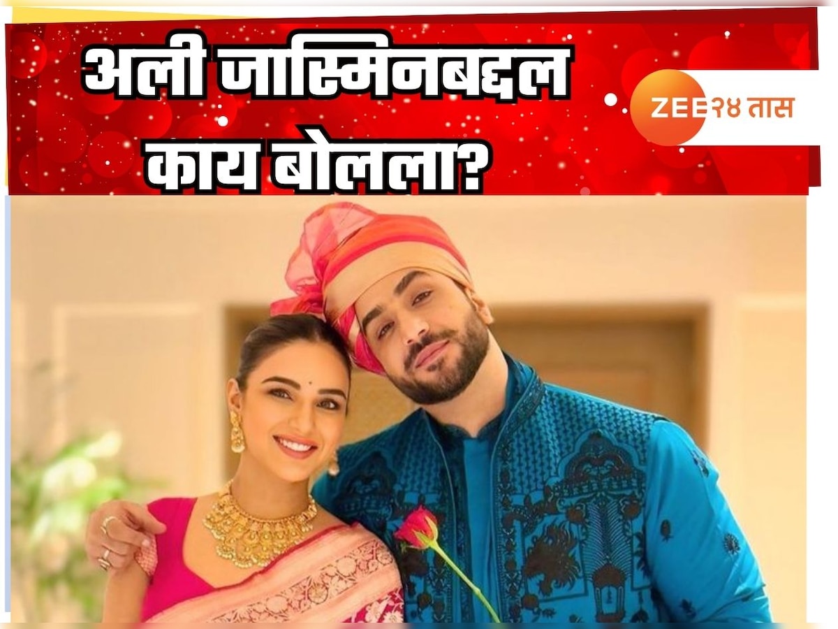 अली गोनीच्या तीन शब्दांच्या पोस्टमुळे सोशल मीडियावर खळबळ! जास्मिनबद्दलच्या कमेंटवरुन नेटकरी संतापले
