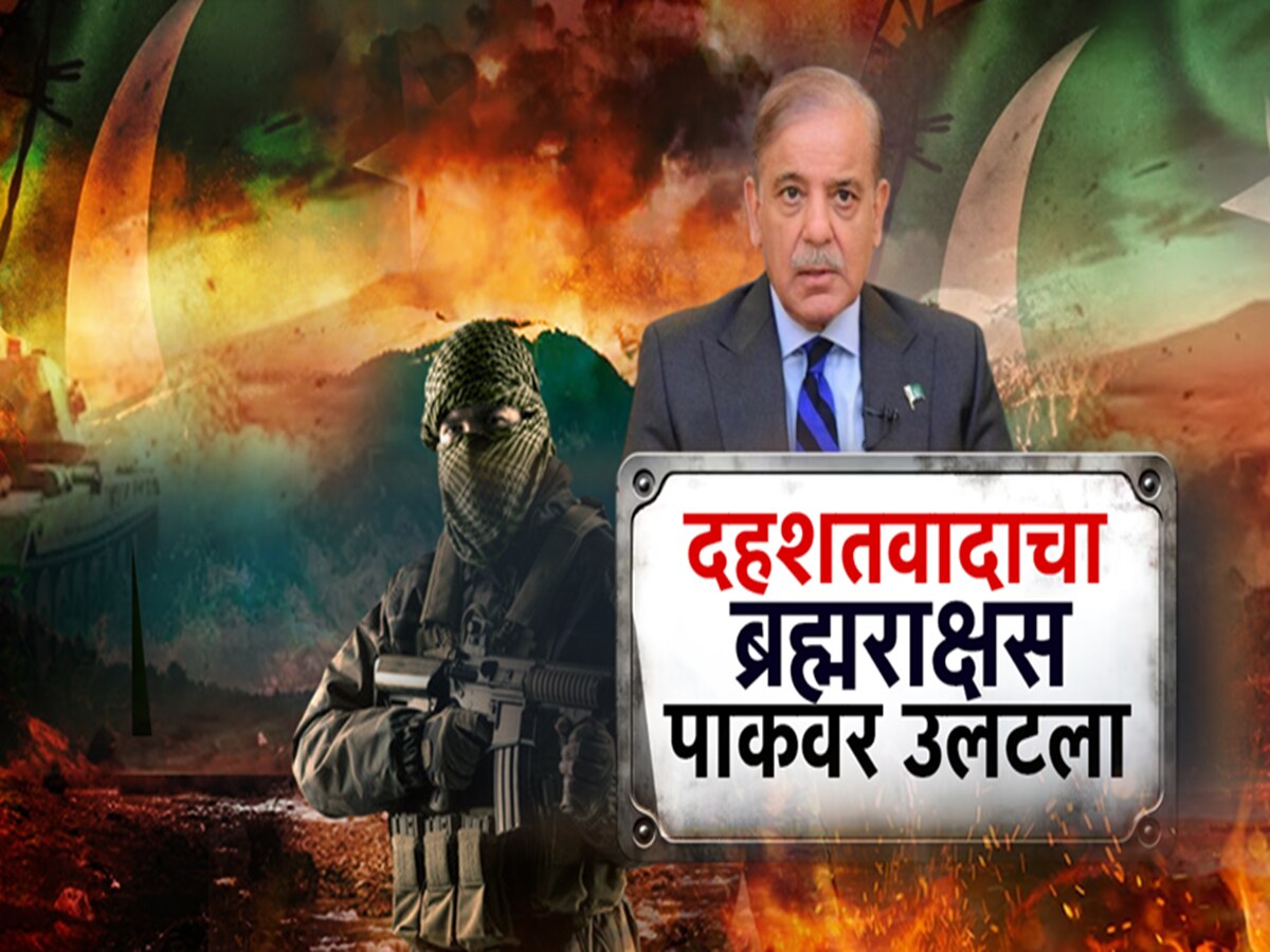 पाकिस्तानच्या बलुचिस्तानमध्ये मोठा स्फोट; स्फोटात 3 मुलांसह 5 जणांचा मृत्यू