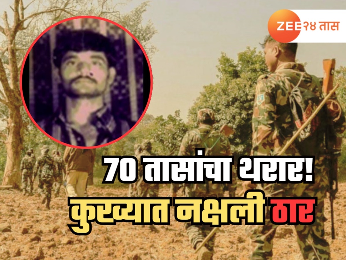 big news Naxali Nambala Keshav Rao alias Basavaraju BTech degree holder ...