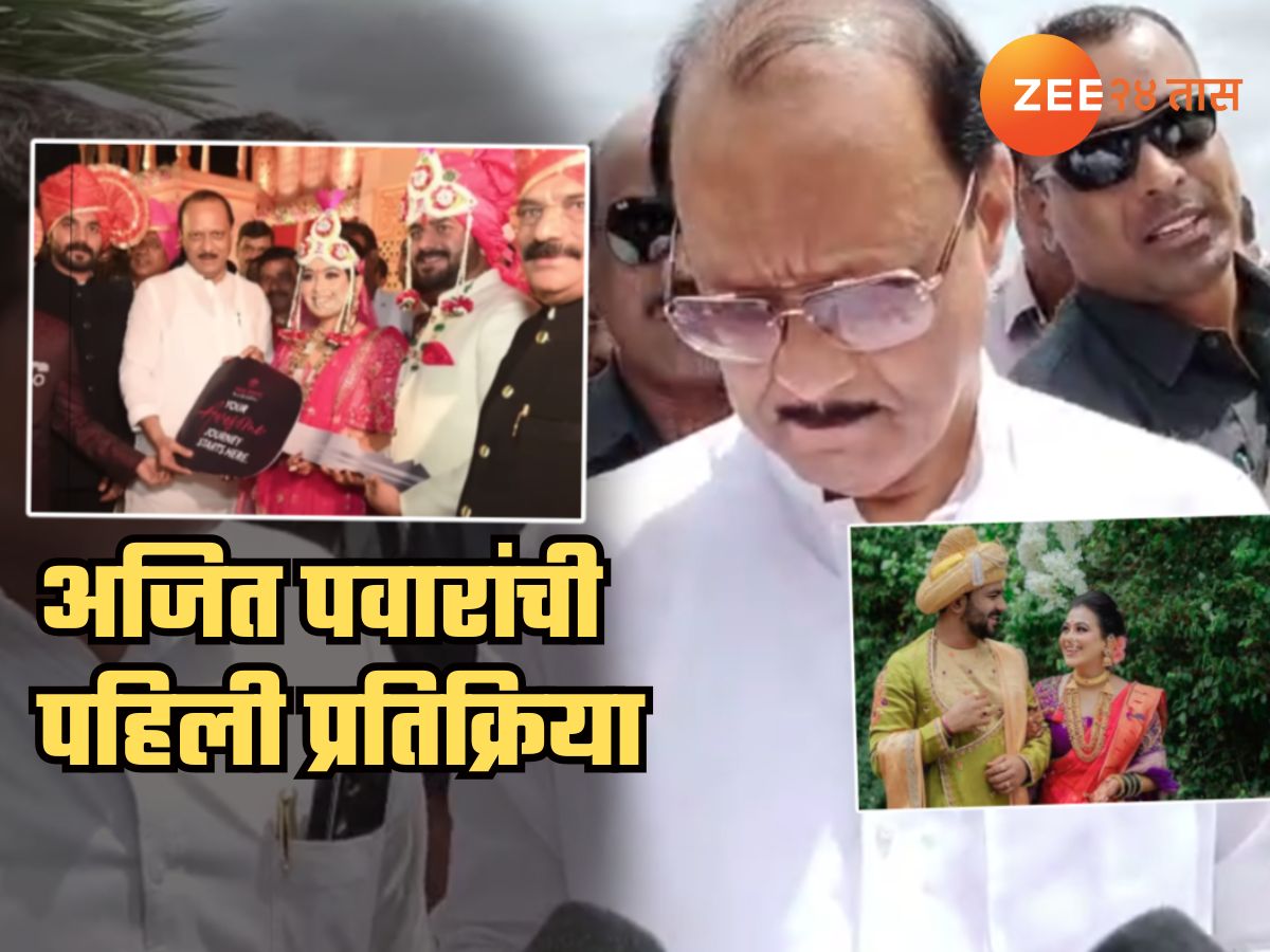 वैष्णवी हगवणे आत्महत्या प्रकरणाशी…; पत्रकारांच्या प्रश्नावर अजित पवारांची मोजक्या शब्दात प्रतिक्रिया