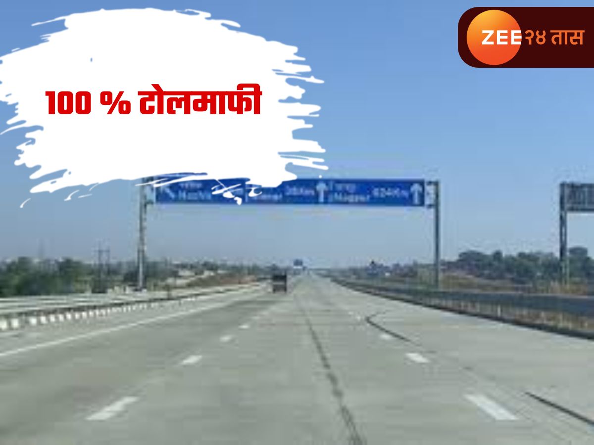 मस्तच! आता समृद्धी, मुंबई-पुणे एक्स्प्रेस वे, अटल सेतूवर इलेक्ट्रिक वाहनांना 100% टोलमाफी