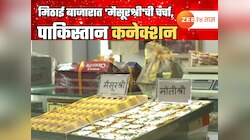 भारताच्या मिठाई बाजारात 'मैसूरश्री'ची चर्चा; समोर आलं पाकिस्तान कनेक्शन