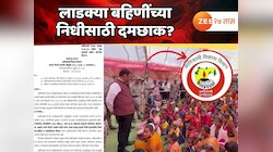 357 कोटी रुपये राज्य सरकारने परस्पर वळवले? लाडक्या बहिणींसाठी आदिवासींचा 'बळी'?