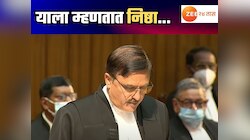 याला म्हणतात निष्ठा... आईच्या निधनाच्या दुसऱ्या दिवशी मराठमोळे जज SC मध्ये ऑन ड्युटी! शेवटच्या दिवशी 11 निकाल