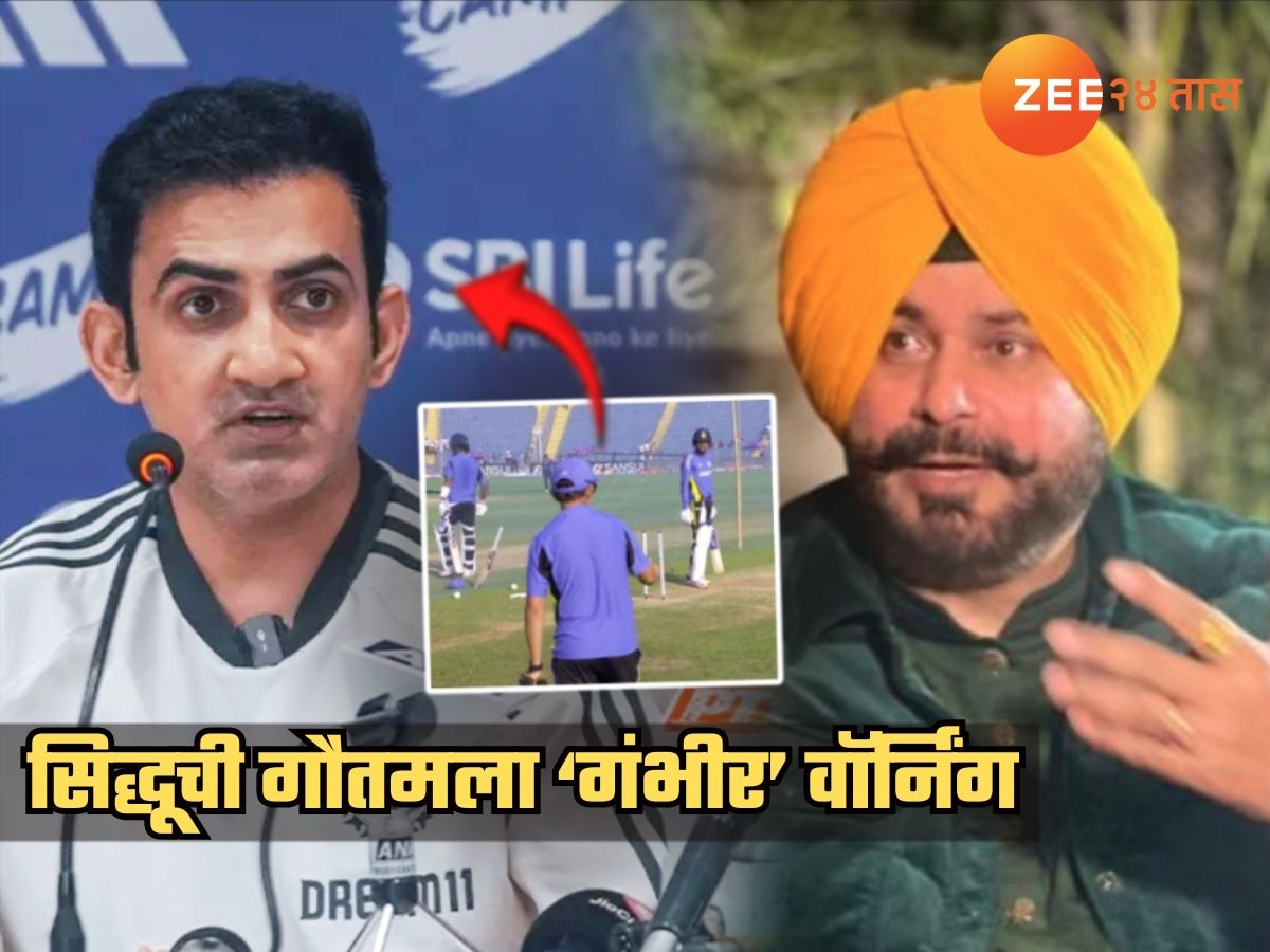 'गिलला कॅप्टन केल्यानंतर म्हणू नका की...', सिद्धूची गौतमला 'गंभीर' वॉर्निंग; म्हणाला, 'मी पूर्णपणे...'
