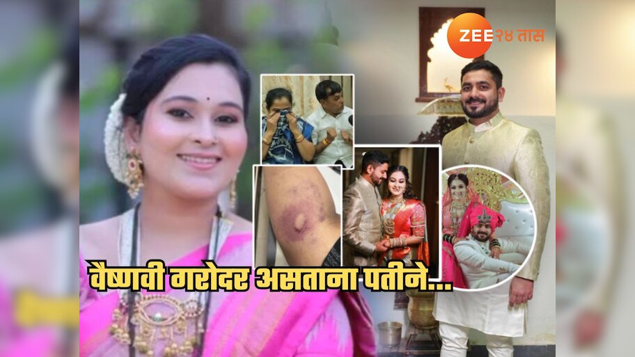 ...म्हणून 2 वर्षांपूर्वी वैष्णवीने गरोदरपणात केलेला आत्महत्येचा प्रयत्न; आई-वडिलांना 'हे' टाळता आलं असतं