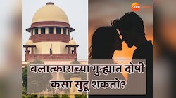 14 वर्षाच्या मुलीवर 25 वर्षीय तरुणाचा अत्याचार; 20 वर्षांची शिक्षा झाली नंतर त्याच मुलीमुळे शिक्षा रद्द कारण...
