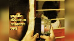 लेडीज टॉयलेटमध्ये कोणीतरी चादरीच्या छिद्रातून...; पुण्यातल्या हॉटेलात विचित्र प्रकार, पोलिसही थक्क