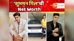 IPLचा 16.5 कोटींचा पगार, BCCI चा करार आणि महागडी बॅट डील; किती आहे शुभमन गिलची Net Wort