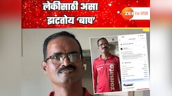 1.5 लाख पगार पण आता Zomato डिलीवरी करण्याची आली वेळ; सोशल मीडियावर व्हायरल झालेल्या 'बाप' माणसाची गोष्ट 