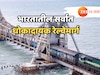 भारतातील सर्वात धोकादायक रेल्वे मार्ग, प्रवासी जीव मुठीत धरुन करतात प्रवास!