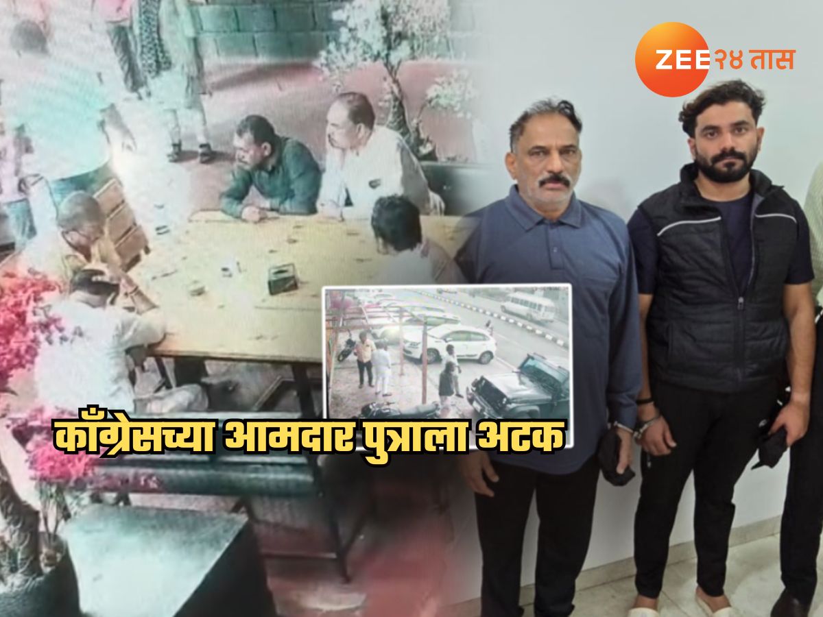 Vaishnavi Hagwane Case: काँग्रेस आमदाराच्या पुत्राला अटक; पण त्याचा प्रकरणाशी संबंध काय? Vaishnavi Hagwane Case: काँग्रेस आमदाराच्या पुत्राला अटक; पण त्याचा प्रकरणाशी संबंध काय?