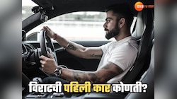 'माझी पहिली कार...' बोलता बोलता विराट भावूक; कोट्यवधींच्या कार असूनही क्रिकेटपटूची आवडती कार कोणती माहितीय?