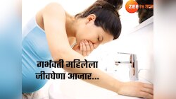Viral News : 24 वर्षीय महिलेला 8 महिन्यात उलट्या थांबता थांबत नव्हत्या; टेस्ट रिपोर्ट पाहून डॉक्टरांना बसला धक्का