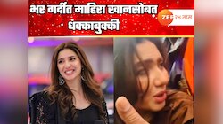 भर गर्दीत माहिरा खानसोबत धक्काबुक्की; अभिनेत्रीचे हावभाव क्षणात बदलले, व्हिडीओ होतोय व्हायरल