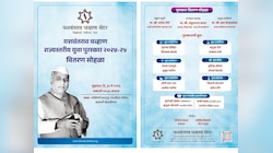 यशवंतराव चव्हाण राज्यस्तरीय युवा पुरस्कार वितरण सोहळ्याचे शुक्रवारी आयोजन; 16 यशस्वी युवांचा होणार सन्मान 