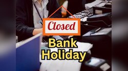 June Bank Holidays 2025 : जून महिन्यातले 'हे '13 दिवस बँका बंद... आर्थिक व्यवहारांची कामं आवरा