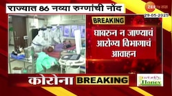 राज्यात कोरोनाच्या 86 नव्या रुग्णांची नोंद; कोरोनामुळे आतापर्यंत चौघांचा मृत्यू