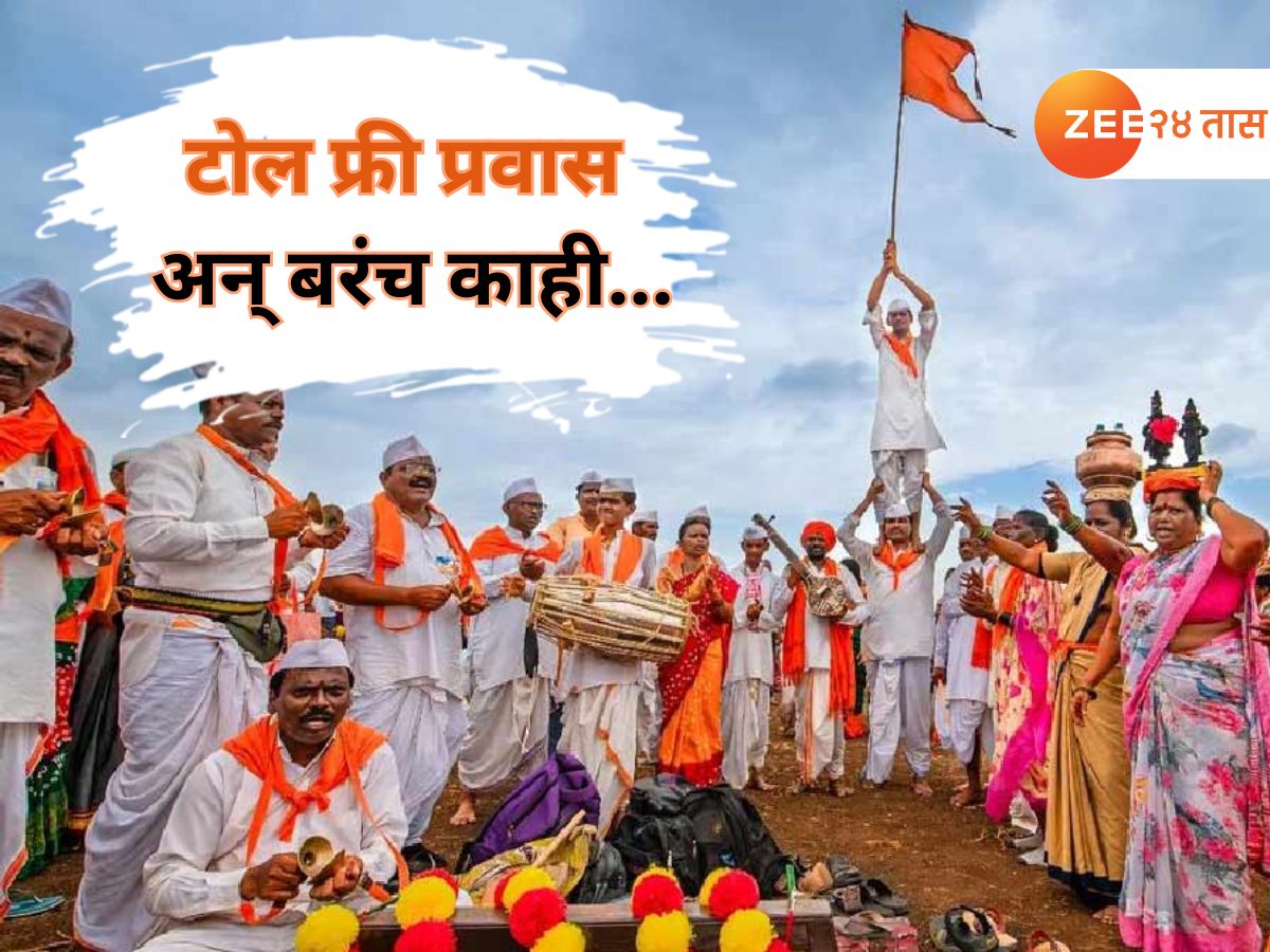 वारकऱ्यांना राज्य शासनाकडून खास भेट; विठ्ठलभेटीचा मार्ग होणार आणखी सुकर, पाहा कसा घेता येईल फायदा…