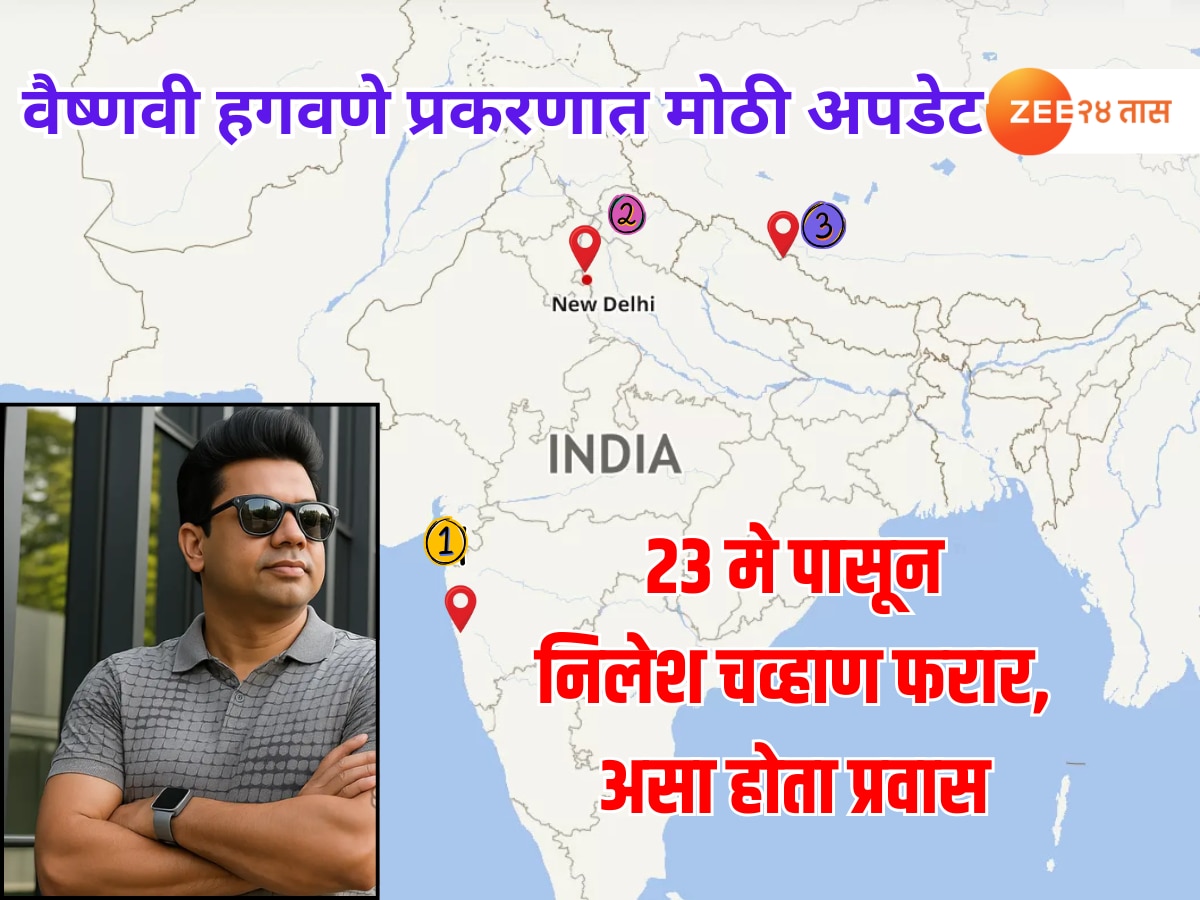 पिंपरी-चिंचवड-महाबळेश्वर-व्हाया कोकण नेपाळ, असा झाला नीलेश चव्हाण फरार, झी 24 तासच्या हाती मोठी माहिती