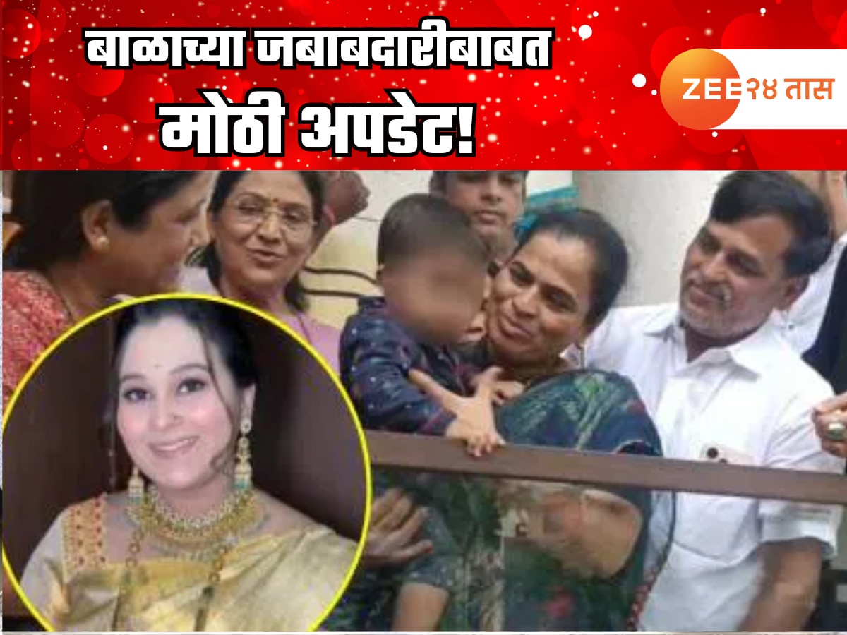 वैष्णवी हगवणे मृत्यू प्रकरणात मोठी अपडेट; आईविना पोरकं झालेल्या बाळाचा सांभाळ आता ‘ही’ व्यक्ती करणार