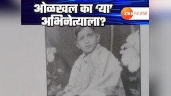'हा' आहे भारतातील सर्वात मोठा फ्लॉप सुपरस्टार, 48 वर्षांमध्ये 270 पैकी 180 चित्रपट फ्लॉप, तरी एकूण संपत्ती 400 कोटी