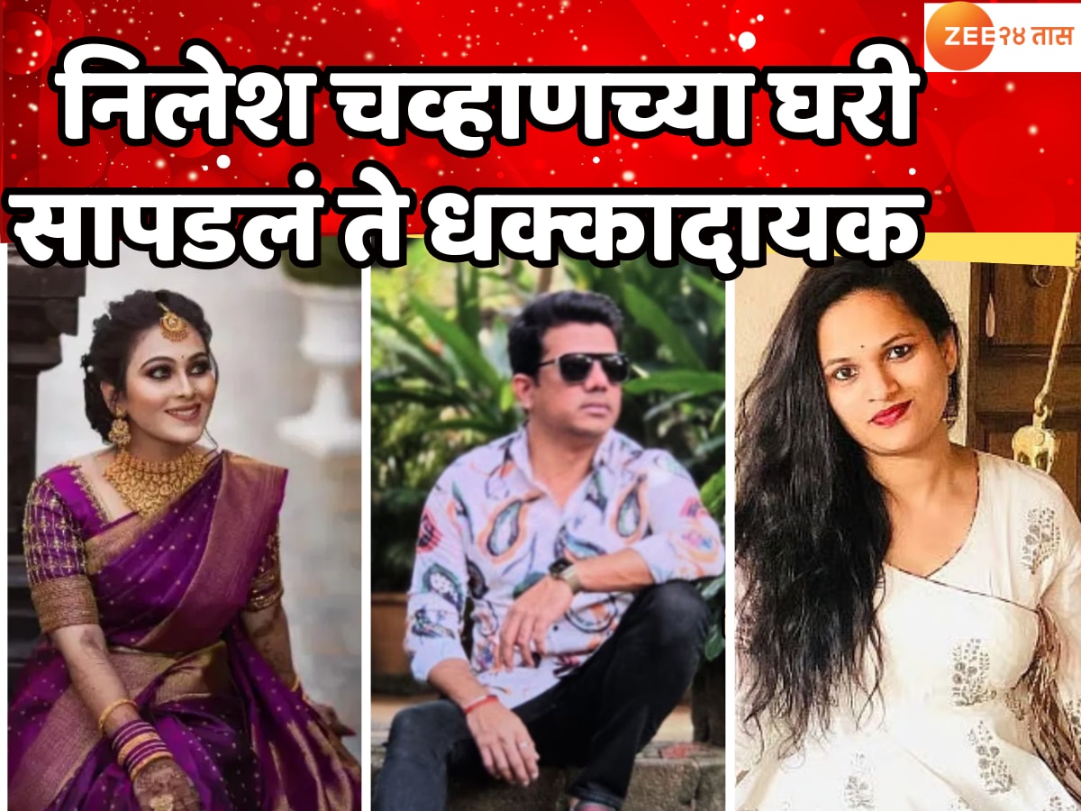 वैष्णवीचा छळ, करिश्माला फूस; निलेश चव्हाणच्या घरात पोलिसांना सापडल्या धक्कादायक गोष्टी!