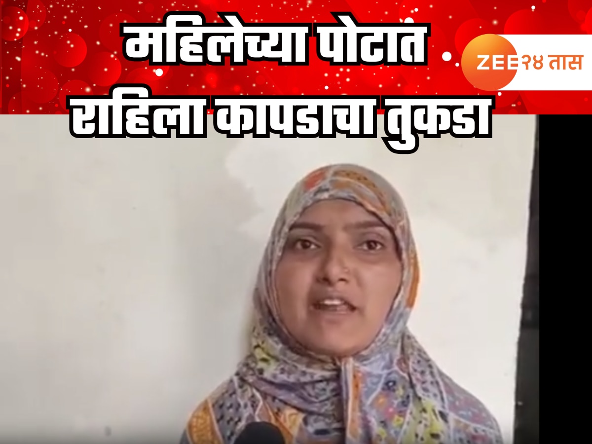 डिलिव्हरी करताना महिलेच्या पोटात राहिला कापडाचा तुकडा, पुढे जे झालं…