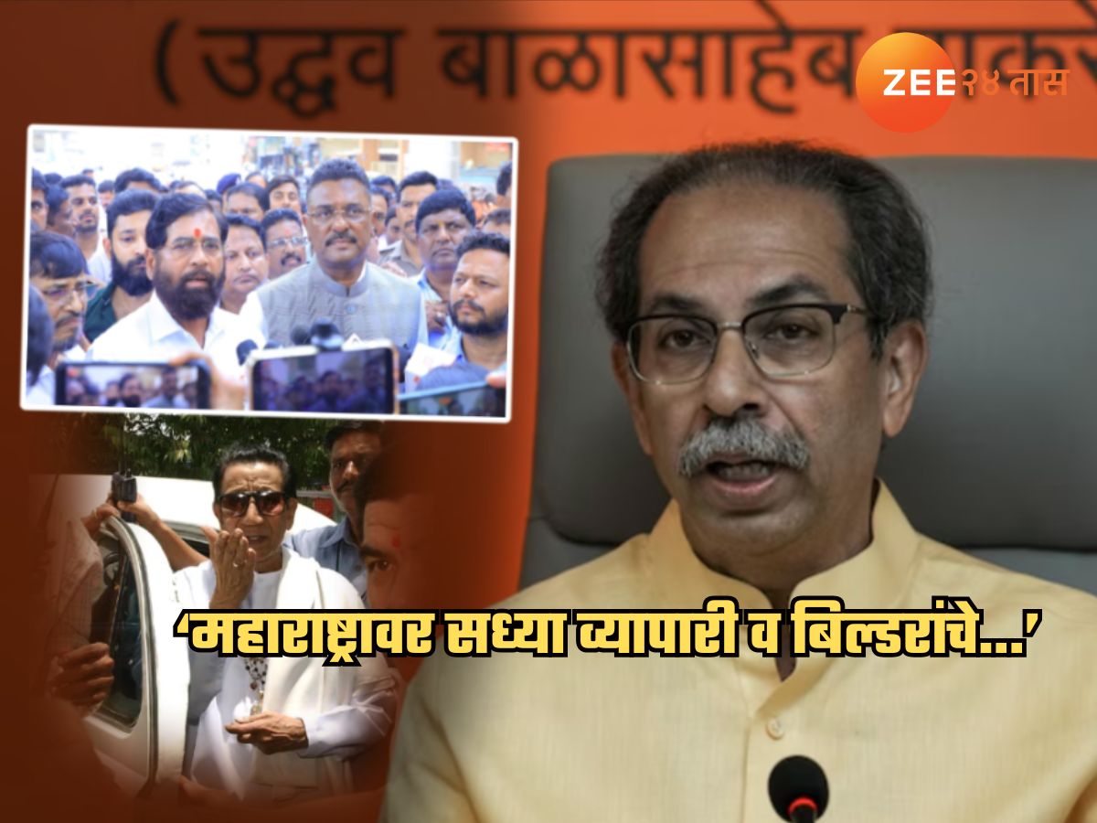 ‘बाळासाहेबांनी केलेल्या संघर्षावर दारूच्या गुळण्या टाकण्याचे…’; उद्धव ठाकरेंची शिवसेना आक्रमक