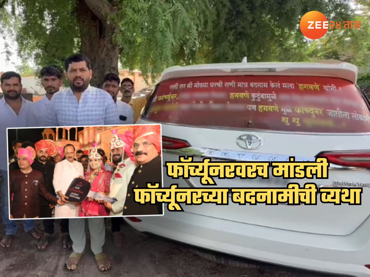 ‘हगवणेमुळे फॉर्च्युनर जातीला लोकांनी…’; नव्या कोऱ्या Fortuner च्या काचांवर लिहिलेली कविता चर्चेत