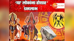  Guru Shukra Yuti 2025 : 5 जूनला गुरू आणि शुक्रची अनोखी युती,  लाभ दृष्टि योगमुळे ‘हे’ भाग्यशाली लोकं खेळणार पैशात   