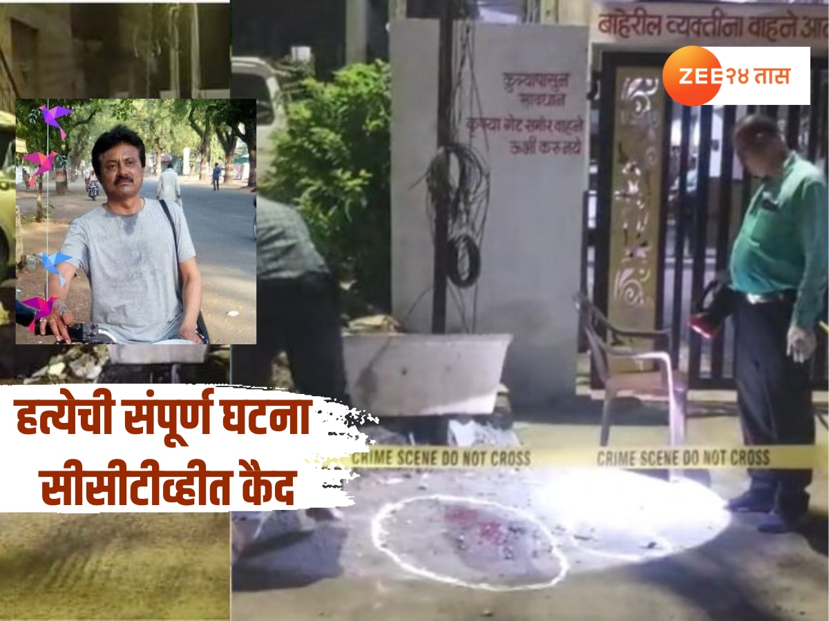 Akola Crime : जामिनावर सुटलेल्या गुंडाकडून काँग्रेस नेत्याच्या भावाची हत्या; अकोल्यातील धक्कादायक घटना