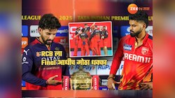 मॅच विनर खेळाडू फायनलमधून बाहेर? IPL 2025 Final आधीच RCB ला धक्का; कॅप्टननेच दिली माहिती