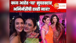 Bollywood Actress Real Names: रेखा ते कतरिना... 'या' सुपरस्टार अभिनेत्रींची खरी नावं तुम्हाला माहितीयेत का?