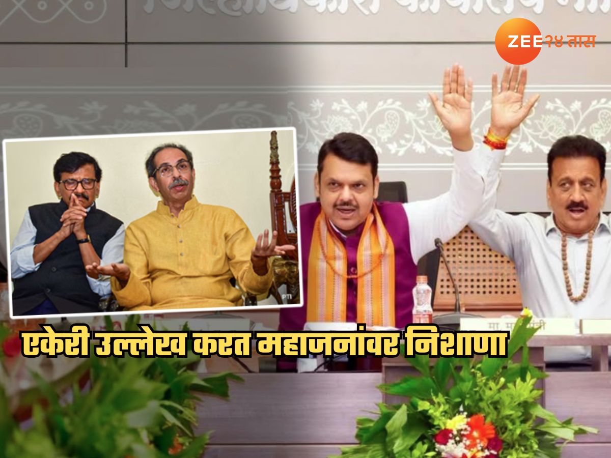 ‘फडणवीसांच्या मागेपुढे ठुमके देत नाचण्याशिवाय महाजन…’, ठाकरेंच्या सेनाचा संताप; म्हणे, ‘अमित शहांच्या नीच…’