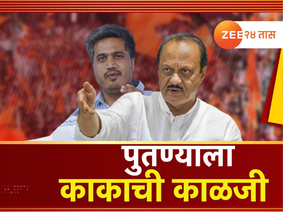 पुतण्याला काकाची काळजी, अजितकाका पक्षात एकटे पडल्याचा रोहित पवारांचा आरोप