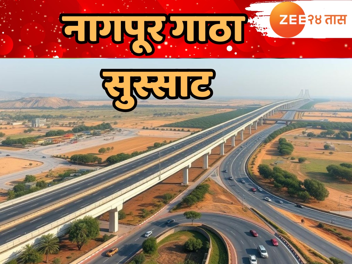 मुंबई – नाशिक 2, तर नागपूर 8 तासांवर! समृद्धी महामार्गाबद्दल A टू Z माहिती एका क्लिकवर