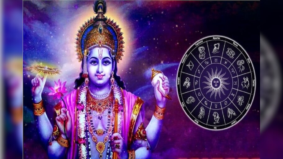 Horoscope : 7 जूनला निर्जला एकादशीला 'या' लोकांवर असणार विष्णुची कृपा, यशासोबत धनलाभाची संधी 