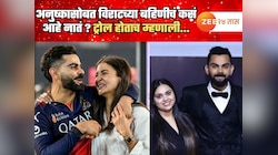 अनुष्कासोबत विराटच्या बहिणीचं नातं कसं आहे? ट्रोल होताच म्हणाली...