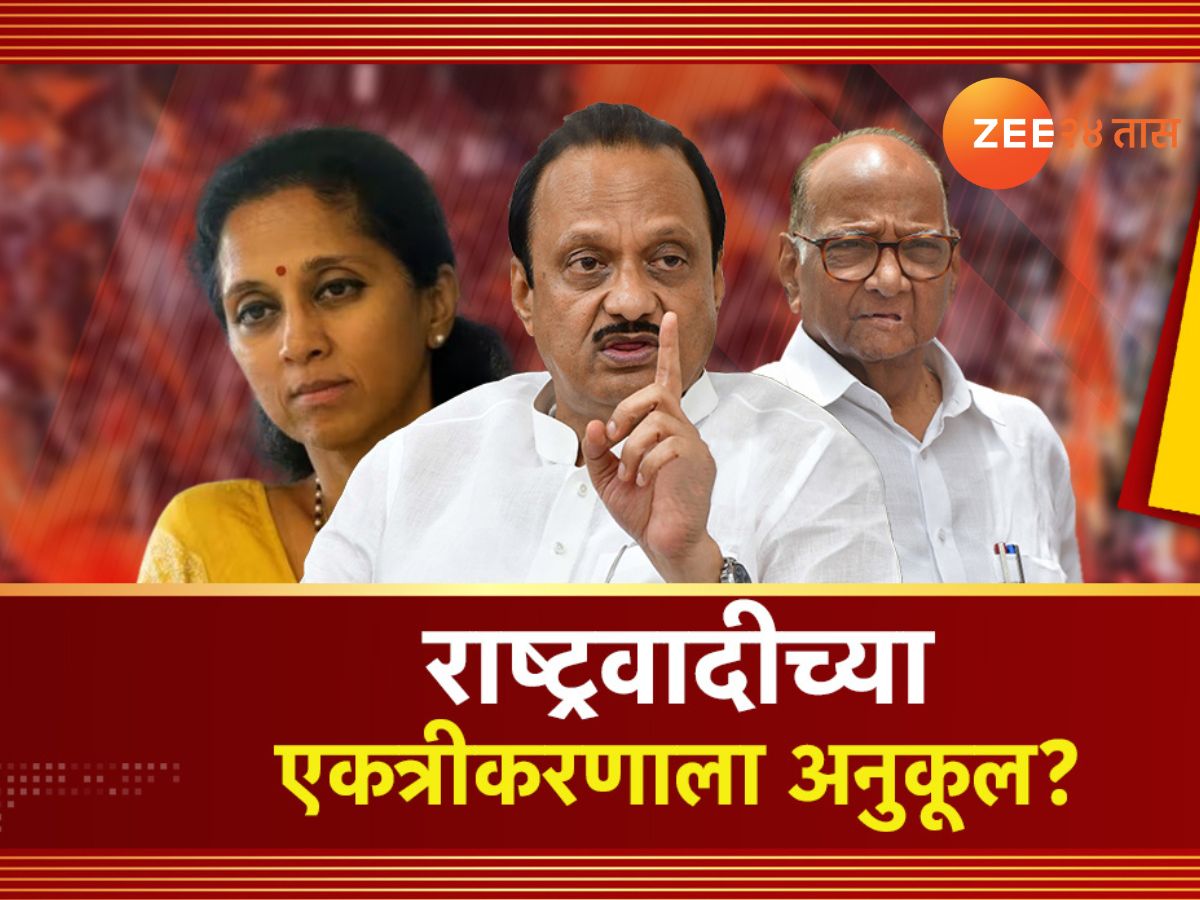 दोन्ही राष्ट्रवादीच्या एकत्रिकरणास सुप्रिया सुळेंची संमती?