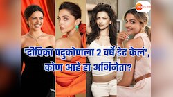 'दीपिका पदुकोण माझ्यासोबत 2 वर्षे रिलेशनशिपमध्ये, मग मी तिला सोडलं', अभिनेत्याचा दावा!
