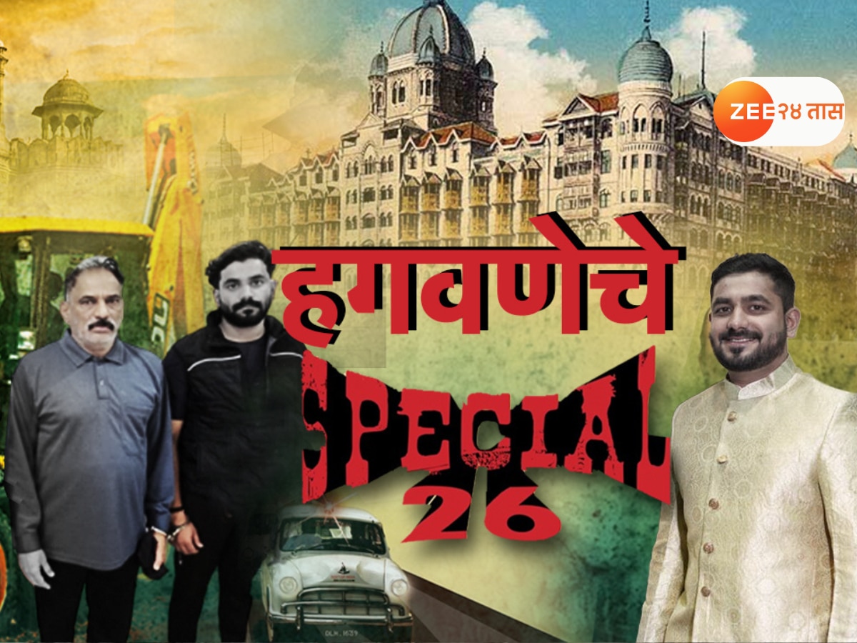 हगवणे बापलेकाचं ‘स्पेशल 26’, बँकेच्या वसुली एजंटच्या मदतीनं ‘असा’ चोरला जेसीबी!