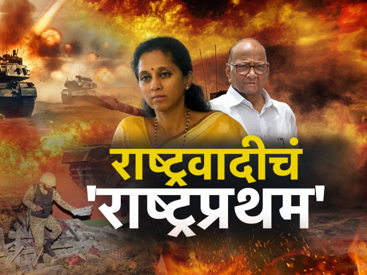 राष्ट्रवादीसाठीही राष्ट्र प्रथम, शरद पवारांचा नारा भाजपला वाटे प्यारा?