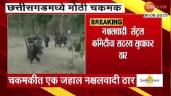 छत्तीसगडच्या बिजापूर जिल्ह्यात चकमक; चकमकीत आणखी एक जहाल नक्षलवादी ठार 