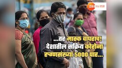 ... तर मास्क लावाच! डॉक्टरांचा मुंबईकरांना सल्ला; देशातील सक्रिय रुग्णसंख्येत झपाट्यानं वाढ 